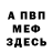 КЕТАМИН VHQ Unknownless