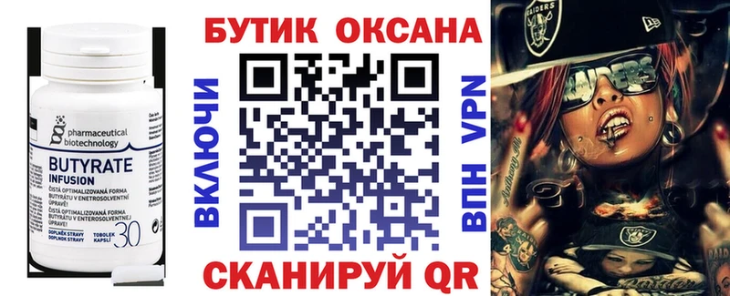 БУТИРАТ оксибутират Кировск