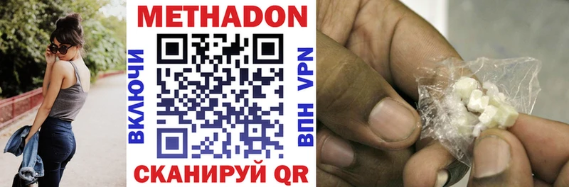 МЕТАДОН белоснежный Кировск