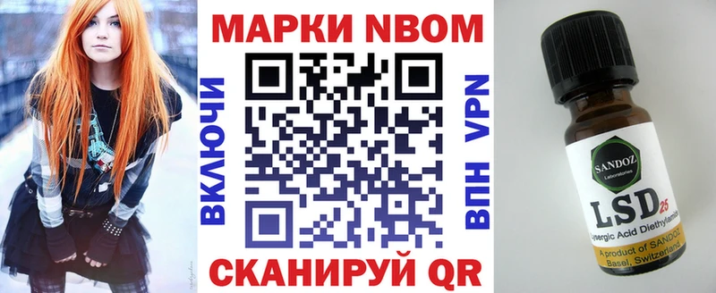 Марки N-bome 1500мкг  darknet состав  Кировск  купить  